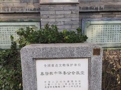 -中华圣公会教堂旧址