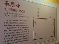 -承恩寺