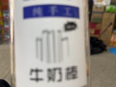 -1点点(晒布店)