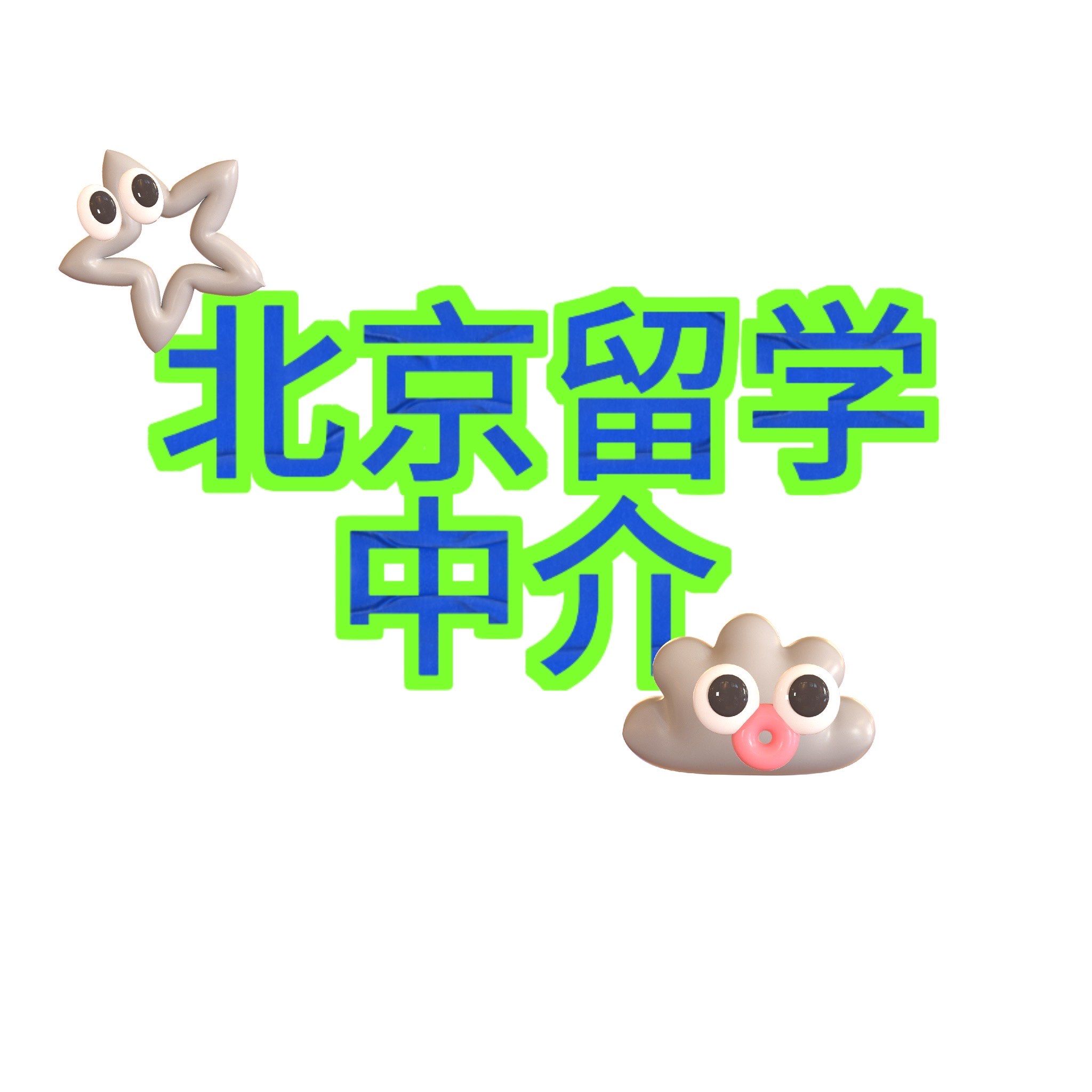 国内比较好的留学中介机构留学在线