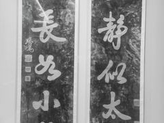 -徐悲鸿纪念馆
