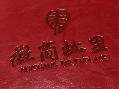-中国徽菜·徽商故里(广安门店)