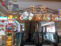 -蘭亭·新都汇