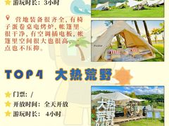 -沉浸北京·团建旅行·密室剧本杀·年会会议轰趴拓展