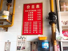 菜单-老五鸡丝豆花面粉(瑞金北路68号院店)