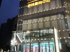 -卓锦曼购中心(国香街店)