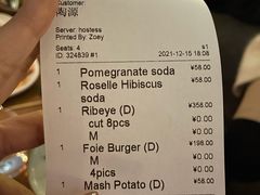 账单-城市露台景观餐厅(淮海路店)