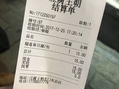 账单-品腐记·豆腐王朝(老门东总店)