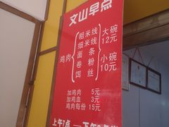 -文山荷鲜居(翠湖店)