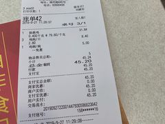 账单-振鼎鸡(福州路店)
