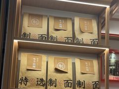 -味千拉面(广州白云机场T1西二店)