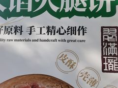 -翠满珑破酥包(人民东路店)
