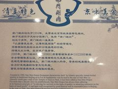 介绍-南门涮肉(北洼路店)