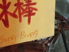 -五马集·海鲜·温州大牌档(黑金冠五马街十字路口店)