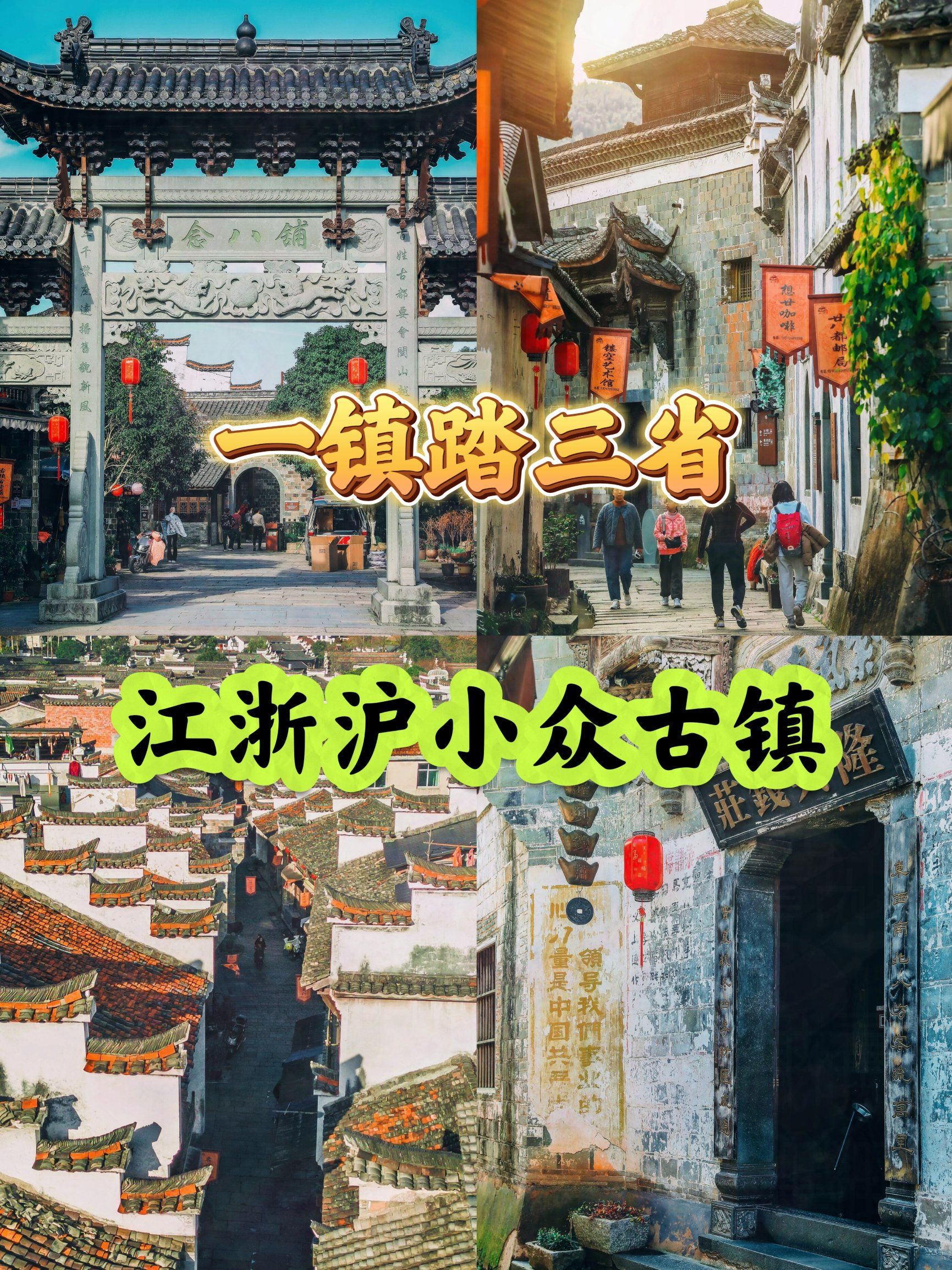 隐秘瑰宝!廿八都古镇,美得不似人间