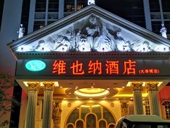 -维也纳酒店(深圳大学城店)