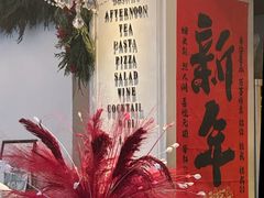 -MOMENT湖景餐厅(解放路店)