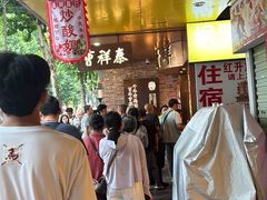 -曹祥泰(解放路店)