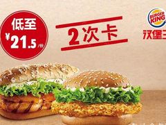 -汉堡王(高坪王府井店)