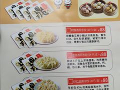 -鼎泰丰(渔阳店)