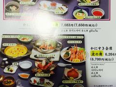 -蟹料理 北海道かに将軍(札幌本店)
