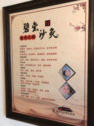 -碧玺沙灸美容美体养生馆