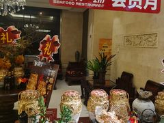 -旺顺阁海鲜广场(亚运村店)