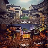 乌镇韵味