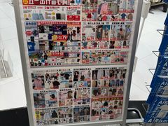 -优衣库(上海正大广场店)