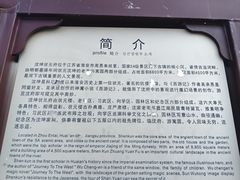 -沈坤状元府景区
