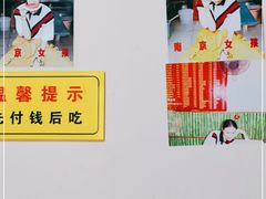 -笑云开汤包店(网巾市店)