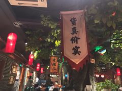 -北平食府(马鞍山路店)