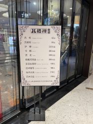 -八佰伴8008星级形象店