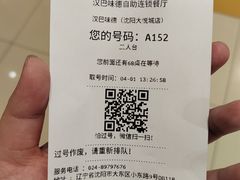 -汉巴味德(大悦城店)