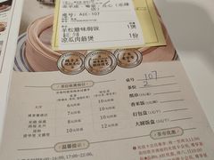 菜单-新兴·金羊座·粤菜点心(乐峰店)