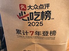 -巴奴毛肚火锅概念餐厅