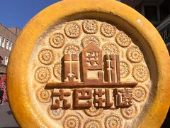 -新疆国际大巴扎