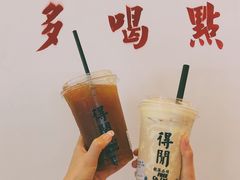 -得闲饮胜公司(智谷店)