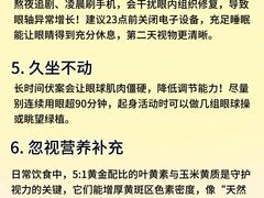 -黑马眼科·近视手术