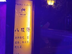 -麦积山温泉