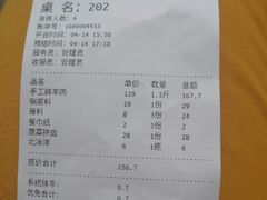 -313羊庄铁锅烀羊肉(望京店)