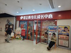 -昂立青少儿成长中心(宝山万达校区)