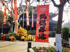 -钱王祠