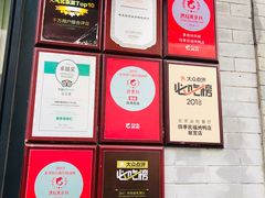 -四季民福烤鸭店(前门廊房二条店)