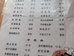 菜单-金鹏鱼肉馆