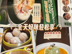 -荔粥记潮汕砂锅粥(新北万达店)