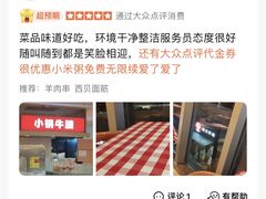 -西贝(吴江路湟普汇店)