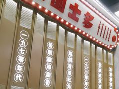 -敏华冰厅(番禺天河城店)
