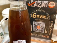 古法酸梅汤-贯贯吉·清真餐厅(浙江中路店)