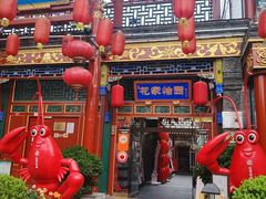 -花家怡园(四合院总店)